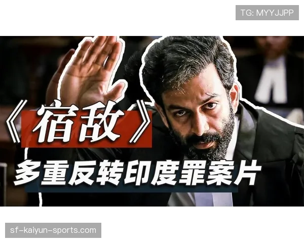 印度队再次横扫宿敌，主帅信心十足，印度国家队